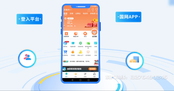 兴文县电力供需平台MG动画制作_电力系统可视化动画设计_智慧电网数字化宣传动画_电网科普动画_
